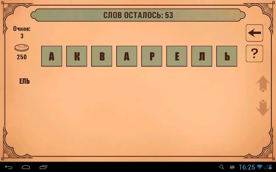 Слова из слов  [МОД Много денег] Screenshot 5