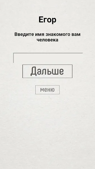 Не детская чепуха  [МОД Бесконечные деньги] Screenshot 2