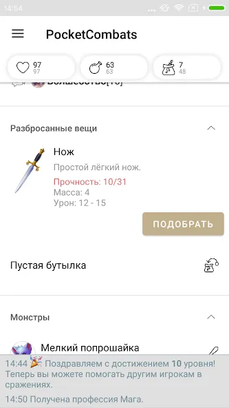 Pocket Combats RPG (Сватс РПГ)  [МОД Все открыто] Screenshot 3