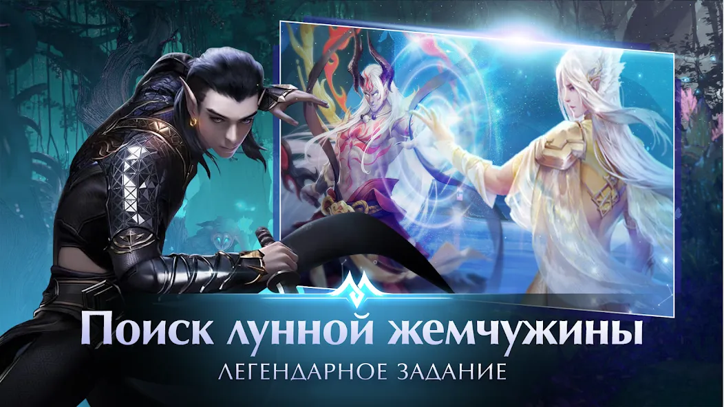 Perfect World Mobile: Gods War (Перфект Ворлд Мобайл)  [МОД Меню] Screenshot 5