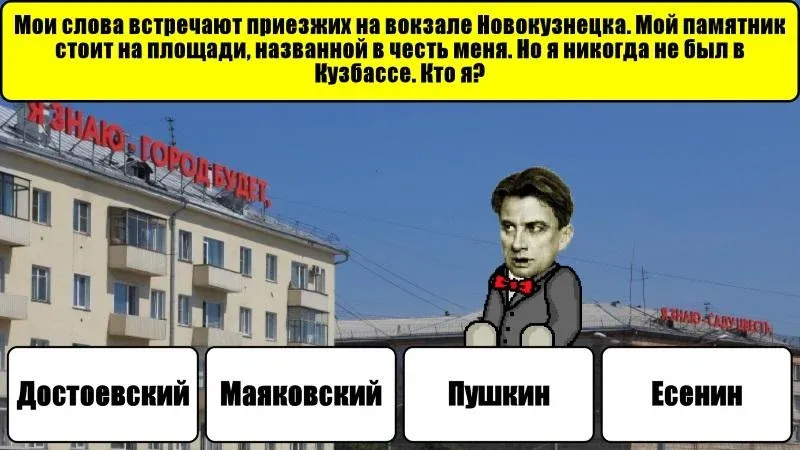 Новокузнецк Викторина  [МОД Бесконечные деньги] Screenshot 4