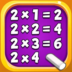 Скачать взломанную Kids Multiplication Math Games  [МОД Все открыто] - полная версия apk на Андроид