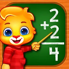 Скачать взломанную Math Kids: Math Games For Kids  [МОД Много монет] - последняя версия apk на Андроид