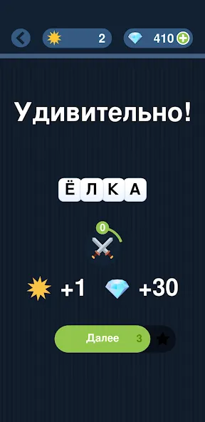 Угадай слово по подсказке!  [МОД Unlocked] Screenshot 2