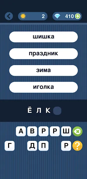 Угадай слово по подсказке!  [МОД Unlocked] Screenshot 5