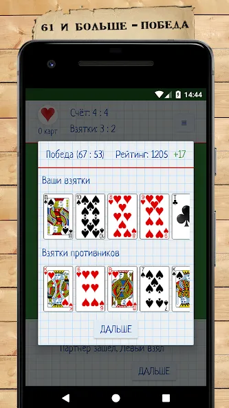 Card Game Goat  [МОД Бесконечные деньги] Screenshot 5