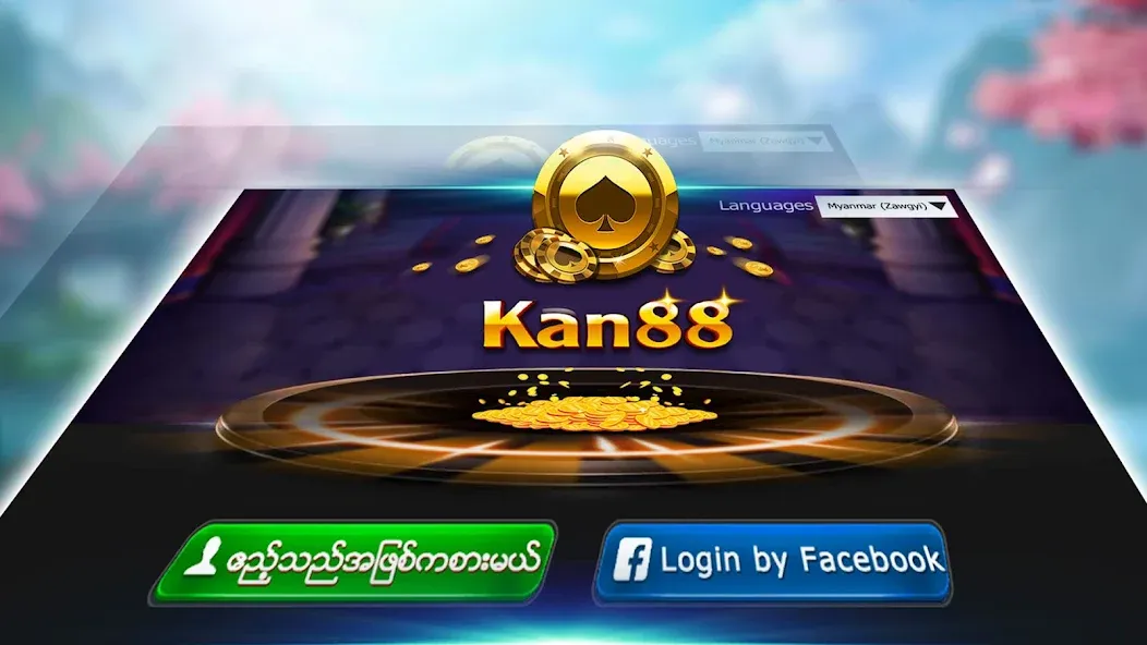 Kan88 - Shan Koe Mee (Кан88)  [МОД Unlocked] Screenshot 1