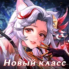Скачать взломанную Драконоборец: Великий охотник  [МОД Unlocked] - полная версия apk на Андроид
