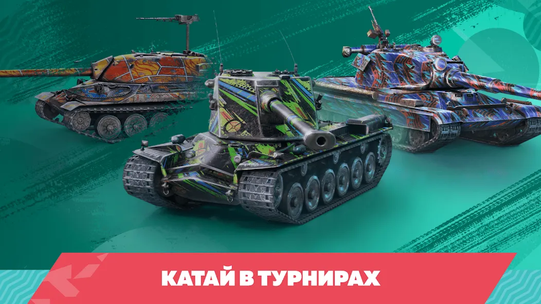 Tanks Blitz PVP битвы (Танки Блиц ПВП)  [МОД Бесконечные монеты] Screenshot 3