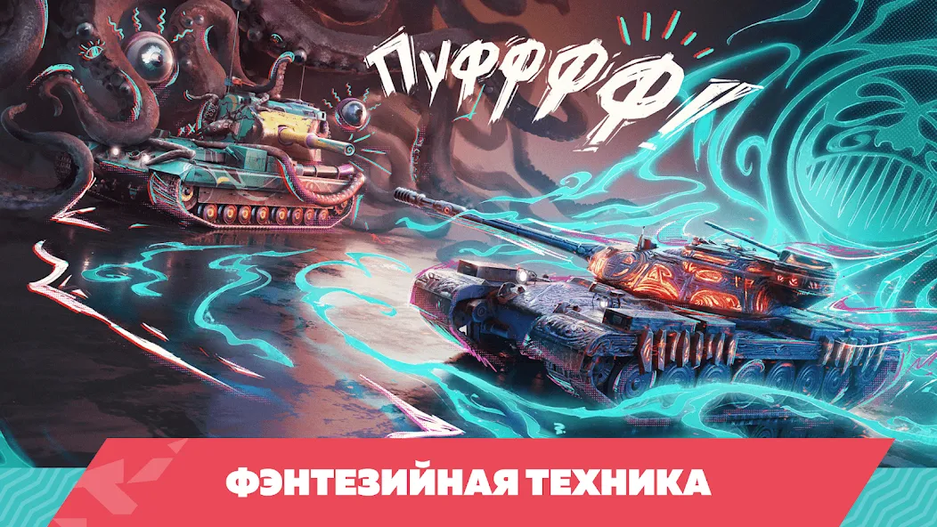 Tanks Blitz PVP битвы (Танки Блиц ПВП)  [МОД Бесконечные монеты] Screenshot 5