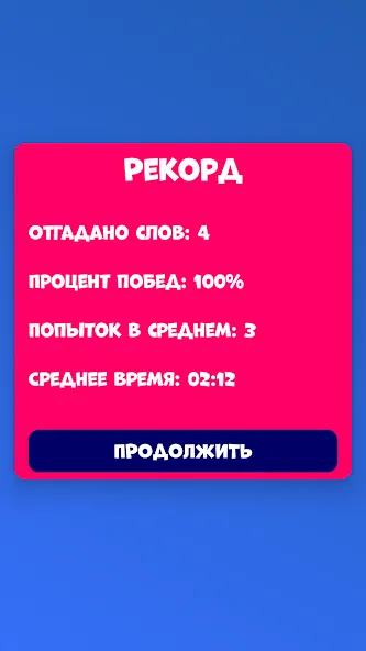 5 букв Слова Вордли  [МОД Много монет] Screenshot 3