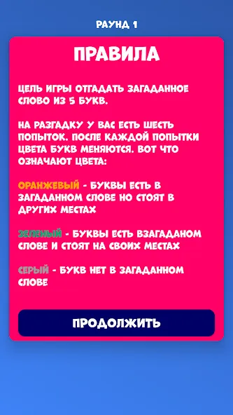 5 букв Слова Вордли  [МОД Много монет] Screenshot 4