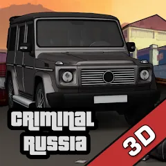 Скачать взлом Criminal Russia 3D. Boris  [МОД Unlimited Money] - полная версия apk на Андроид