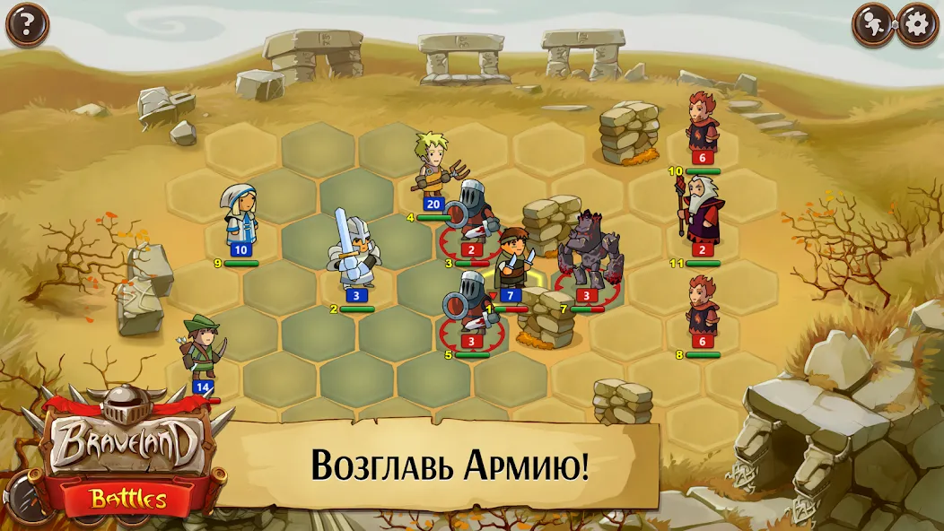 Храброземье: Герои Магии  [МОД Mega Pack] Screenshot 1