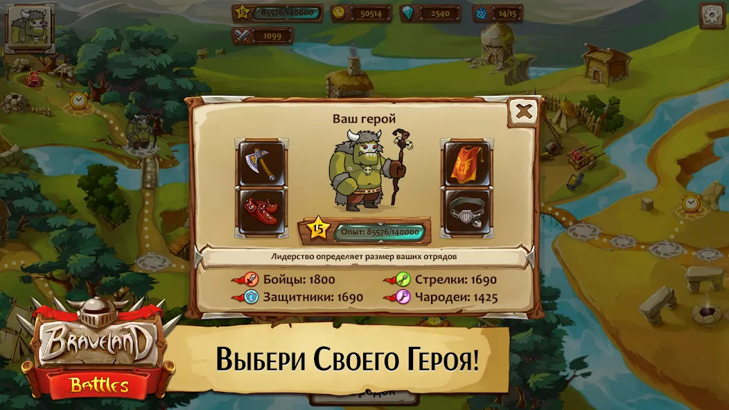 Храброземье: Герои Магии  [МОД Mega Pack] Screenshot 2