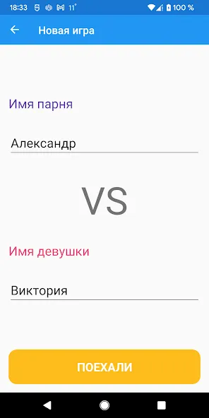 Boys vs Girls: игра на двоих (Бойз против Глз)  [МОД Много монет] Screenshot 5