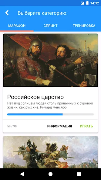 История России Викторина  [МОД Unlocked] Screenshot 1