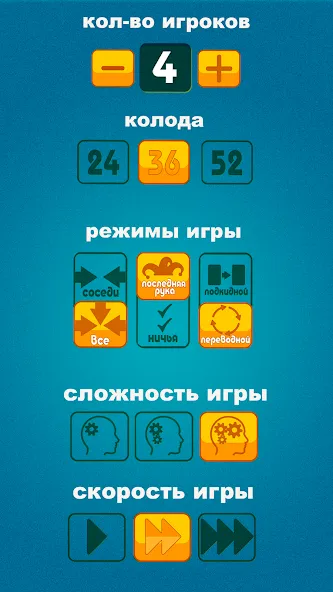 Дурак офлайн - без интернета  [МОД Menu] Screenshot 5