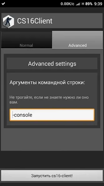 CS16Client (Old Engine) (СС16Клиент)  [МОД Все открыто] Screenshot 2