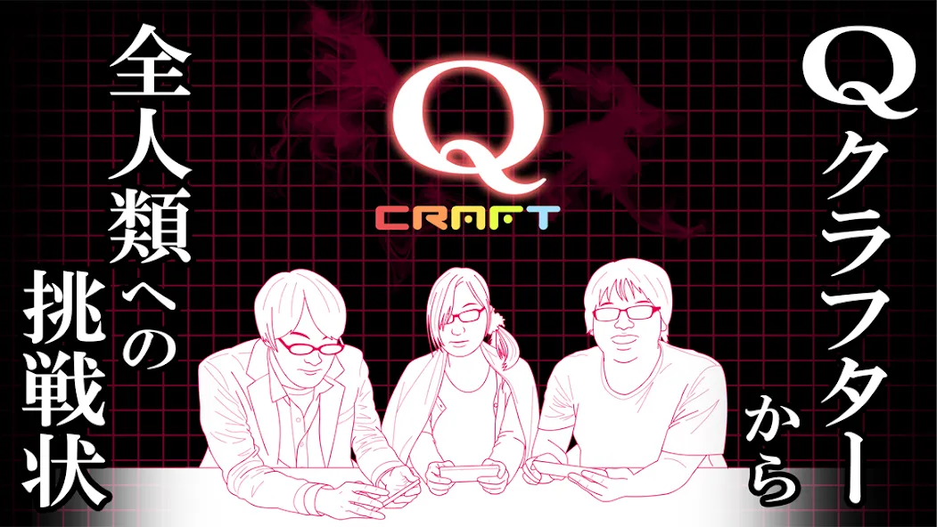 Q craft (Крафт)  [МОД Бесконечные монеты] Screenshot 2