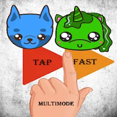 Скачать взлом Tap Fast Multimode (Тап Фаст Мультирежим)  [МОД Mega Pack] - полная версия apk на Андроид