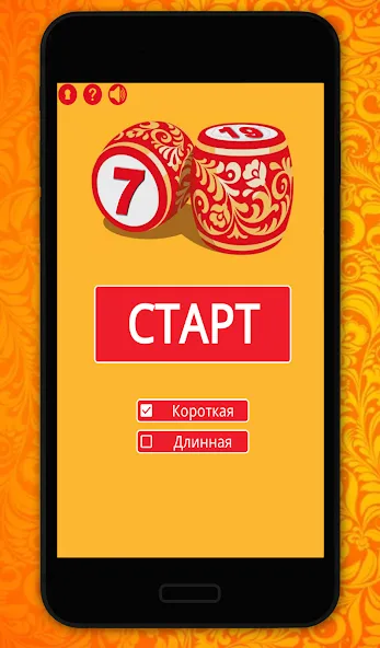 Мастер Лото  [МОД Много монет] Screenshot 1