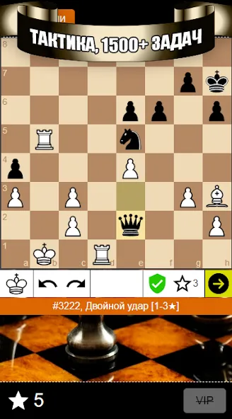 Chess Problems, tactics, puzzl  [МОД Меню] Screenshot 1