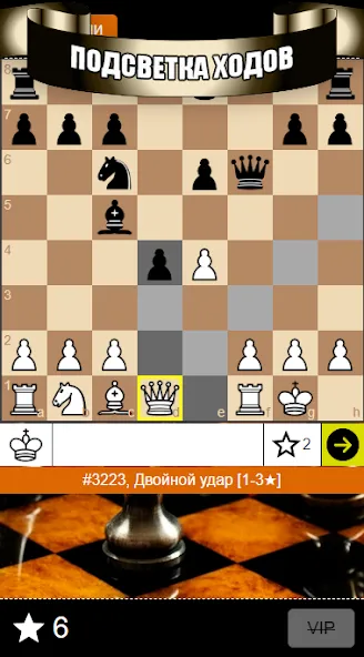 Chess Problems, tactics, puzzl  [МОД Меню] Screenshot 3