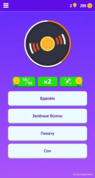 Guess the Song - Music Quiz  [МОД Menu] Screenshot 2