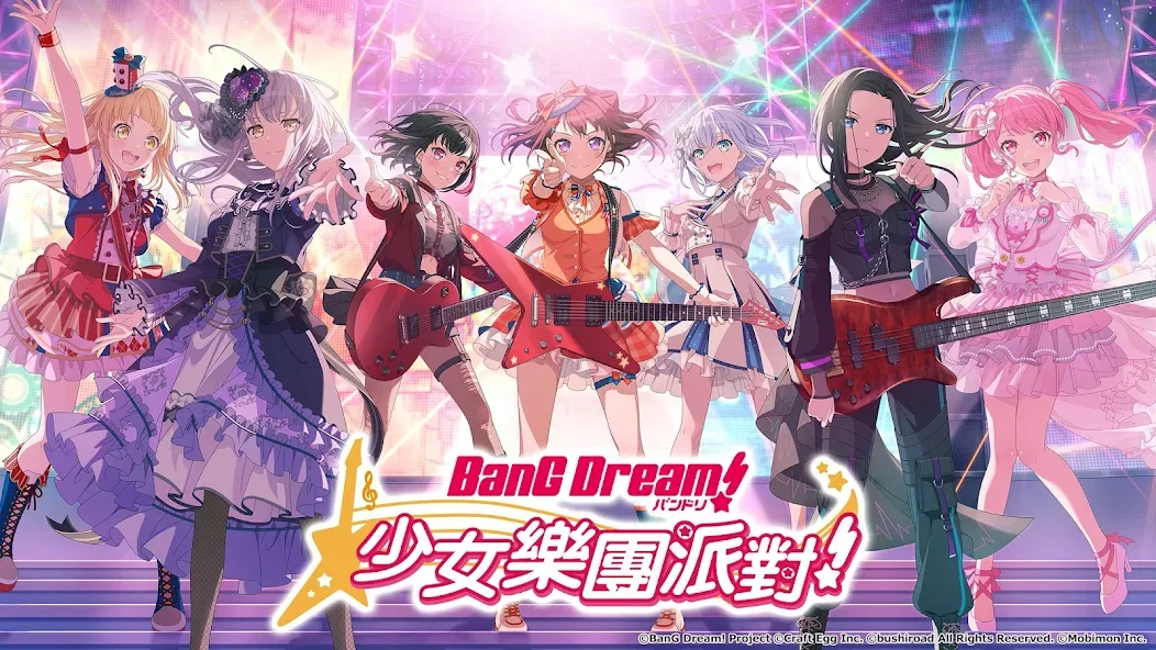 BanG Dream! 少女樂團派對  [МОД Много денег] Screenshot 1