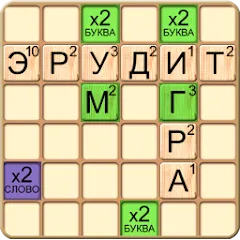 Взлом Эрудит онлайн игра в слова  [МОД Меню] - стабильная версия apk на Андроид