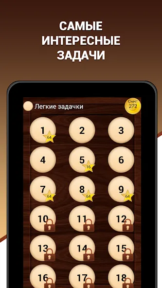 Эврика! Логические Задачи Игры  [МОД Бесконечные деньги] Screenshot 5