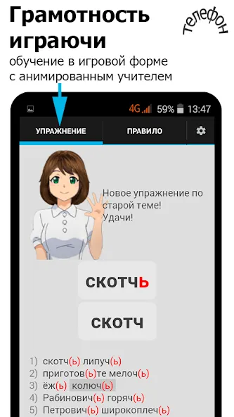 Репетитор. Русский язык  [МОД Много денег] Screenshot 2